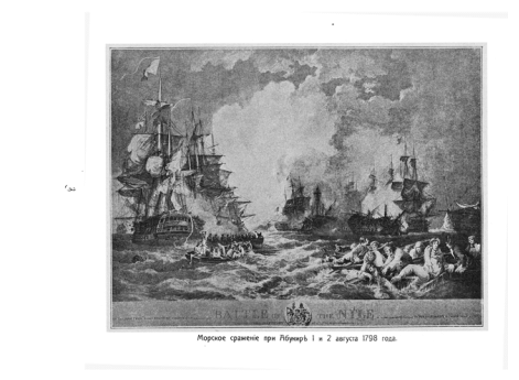 Армфельт Густав Мориц шведский и русский ген.-лейт.