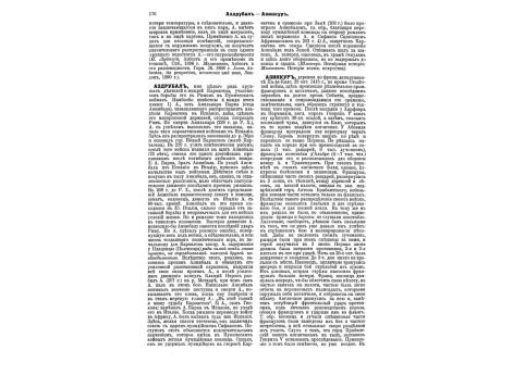 Майор С.Ф.Балабин 2-й, командир Атаманского полка 1806-12гг.