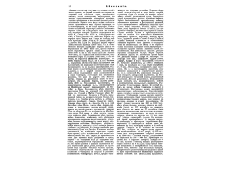 Башкирская лошадь.