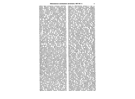 Балаклавский бой.