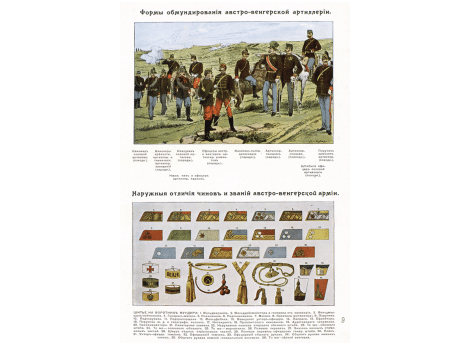 Баранцов  гр. Александр Алексеевич ген.-адъютант, ген.от артиллерии