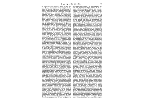 Генерал-фельдмаршал князь  А.И.Барятинский и медаль в память М.П.Бахтина.