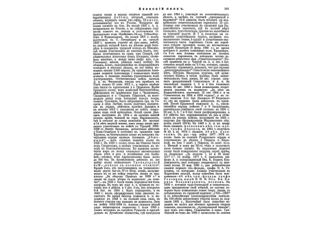 Бернадот Жан Батист маршал Франции, впоследствии королт Швеции, под именем Карл XIV.