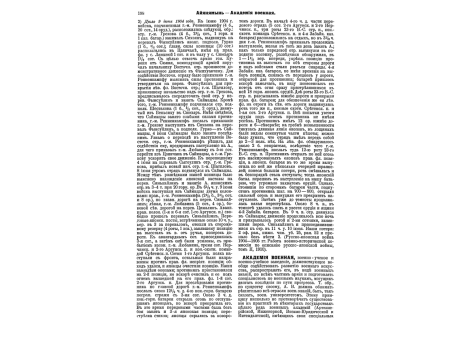 Бетон.  Табл.III Бетонные работы на форту.