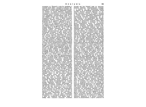 Печать бибилиотеки Главного штаба Е.И.В.