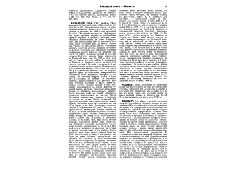 Бранденбург Николай Ефимовичген.-лейт., воен писатель и археолог.