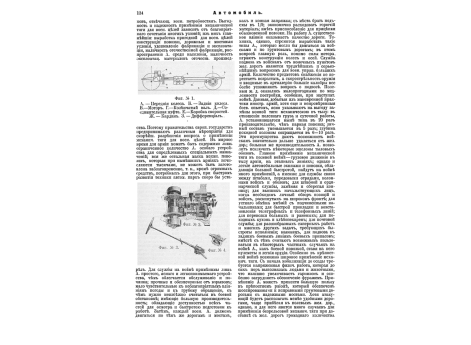Историрические формы Брянского, Белозерского и Белевского мушкетерских полков.
