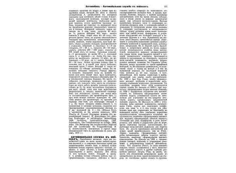 Брусилов  Лев Алексеевич, вице-адм., первый начальник морского ген.штаба.