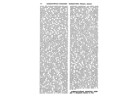 Наполеон в Булонском лагере  в 1804г.