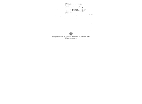Верещагин В.В., художник-баталист