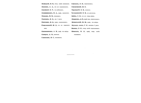 Портреты: ген.-фельдцехмейстер А.Н.Вильбоа, ген.Вильсон, ген.Вимпфен, ген.от кав. Ф.Ф.Винценгероде.