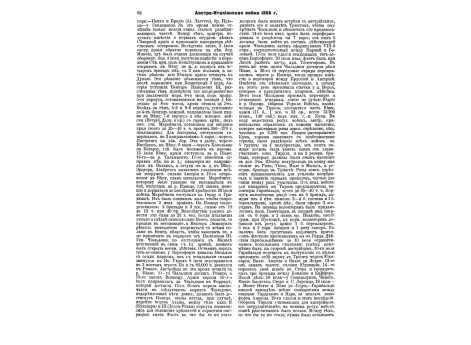 Портреты: ген.от инф. А.К.Водар, ген.-м. А.В.Воейков, флигель-ад., ротмистр П.А.Воейков, ген.-ад., ген.-от кав. А.Л.Воинов.