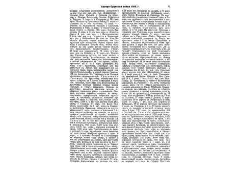 Форма обмундирования внутренней стражи и санитарных войск русской армии.