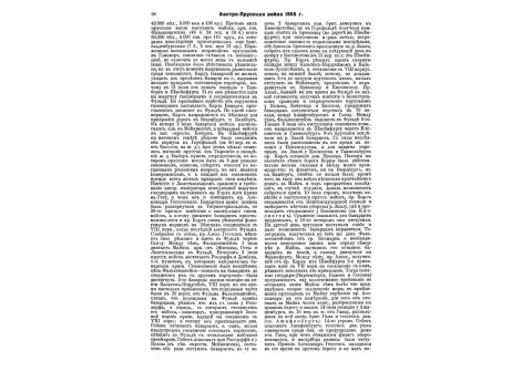 Бой парохода "Владимир" 5-го ноябр. 1853г.