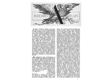 Портреты: ген.-фельдм., светл.кн. П.М.Волконского, ген.-м., кн. С.Г.Волконского, ген.-аншефа, кн. Н.С.Волконского,  кн.С.А.Волконского