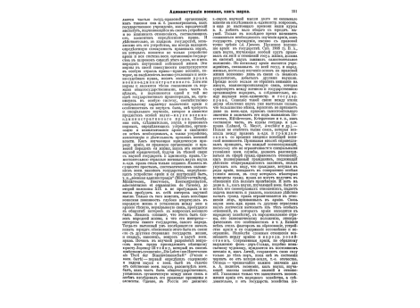 Гамелен Фердинанд-Альфонс, франц.адмирал и мор.министр