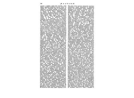 Формы обмундирования чинов Генерального Штаба, мундирное офицерское шитье, офицерский чепрак и чушка.