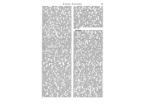 Портреты: ген.-л. П.А.Гейсмана, ген.-ад. Ф.К.Гейсмара, короля франц. Генриха IV, принца Генриха Прусского