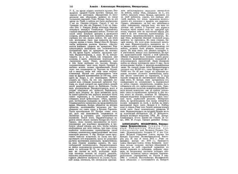 Гербы. Знаки-эмблемы воинского отличия.Таблица II.