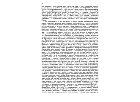 Штурм аула Гимры.