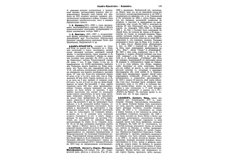 Атака французских драгун при Гравелоте.