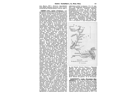 Турецкий маршал Эдхем-паша.