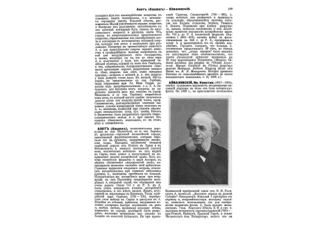 Гудович И.В., граф, ген.-фельдм.