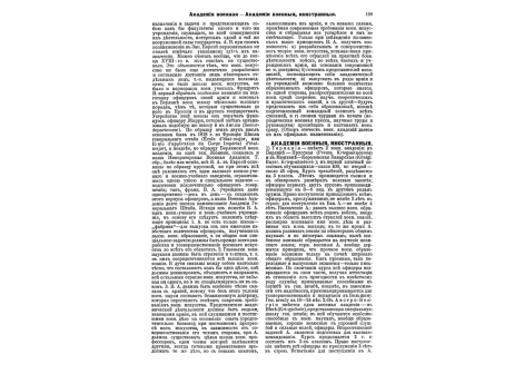 Взятие в плен Шамиля.