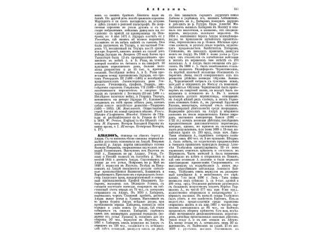 Портрет Давыдова Д.В.