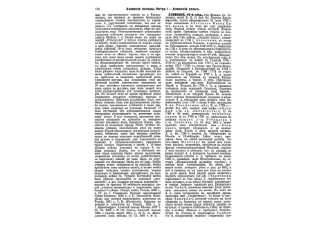 Формы обмундирования  офицеров и рядовых драгунских полков.