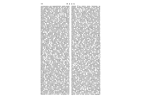 Иоанн-Непомук-Сальватор (Иоганн Орт) бывший эрцгерцог Австрийский и фельдцейхмейстер австрийской армии.