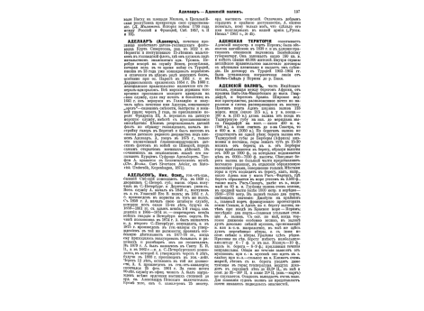 Иоанн III Васильевич, великий князь всея Руси.