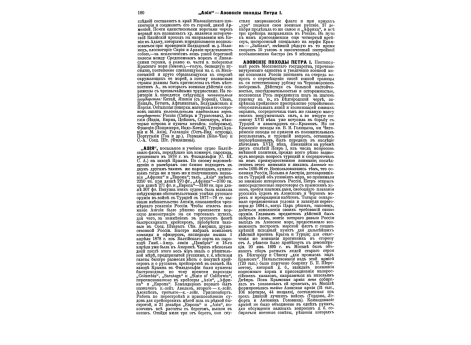 Кавалерия.(Табл.2). Римский всадник. Аннибал. Кельтибгры (испанцы). Сармат (ячыг) и скифы. Гунн. Полное вооружение рыцаря времен Максимилиана I. Венгерская легкая конница XVI столетия.