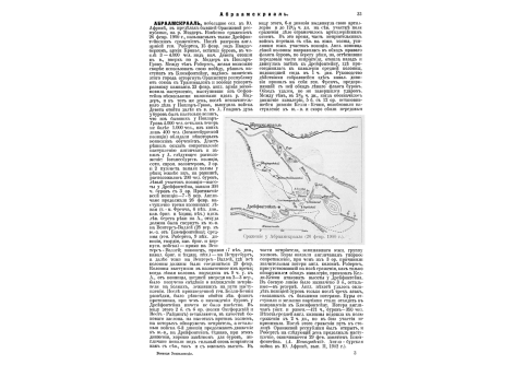 Н.Н.Каразин в 1867-70 гг.