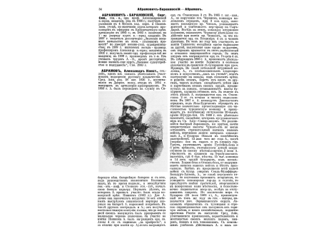Среди туркмен-теке. Туркмен-батырь во время атаки.