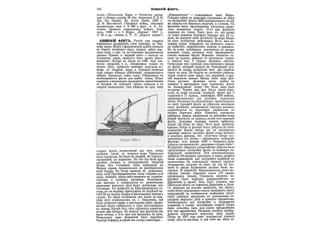 Кинсберген Ян-Генрих, голландский адмирал.