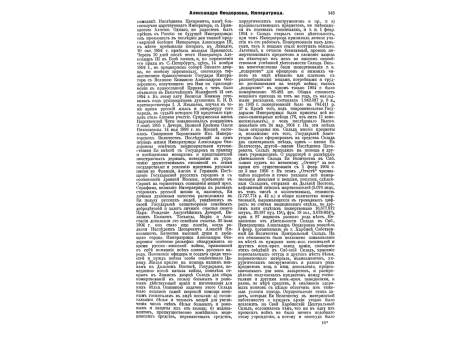 Клингспор, граф, Мориц, шведский фельдм-л, главнокомандующий шведск.армией во время русско-шведской войны 1808-09гг.