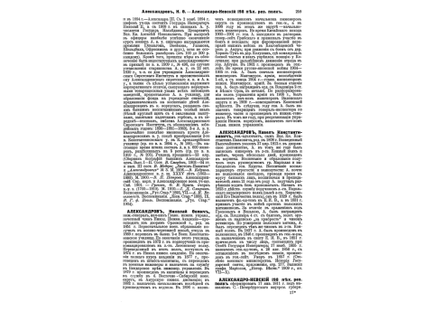 Портреты: ген.-л. Н.С.Кишинского, ген.-ад. Н.В.Клейгельса, ген.-м. Л.С.Кишинского, ген.-ад.гр. П.А.Клейнмихеля, ген.от инф. К.Ф.Клингенберга, ген.-м.бар. Клодта-фон-Юргенсбург, ген.-л. Ф.К.Клюки-фон-Клюгенау, ген.-л. К.Ф.Кнорринга, ген.-ад. В.Ф.Клюпфеля