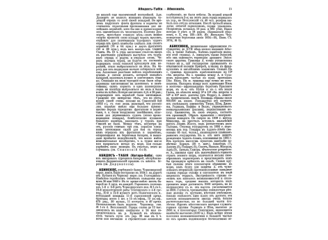 Гр. Иероним К.-Мансфельд, австрийский ген.-фельдцейхместер.