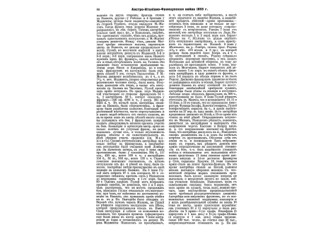 Исторические формы обмундирования конно-егерей