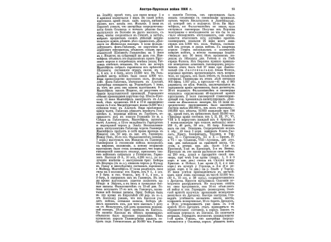 Фиг.1. Л.-гв. Конно-пионерный эскадрон.