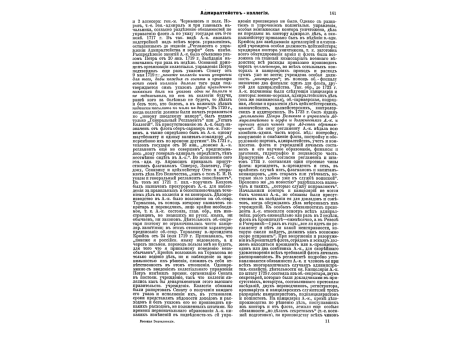 Подвиг гренадера Коренного под Лейпцигом в 1813г.