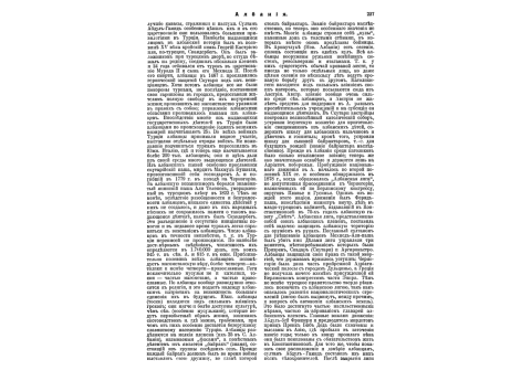 Бой под Красным.