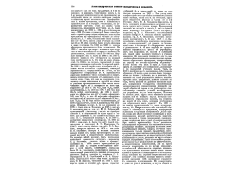 Портреты: ген.-лейт. Н.В.Кретова, ген.-аншефа гр. М.Н.Кречетникова, ген.от инф.барона Н.П.Криденера, адм. И.Ф.Крузенштерна, шт.-кап. И.И.Брянова, адм. А.И.фон-Круза, ген. Кафарелли-ди-Фальга, контр-адм. В.И.Истомина, ген.гр. Коленкура.