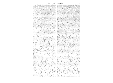 Сражение при Кульме 18 августа 1813г.