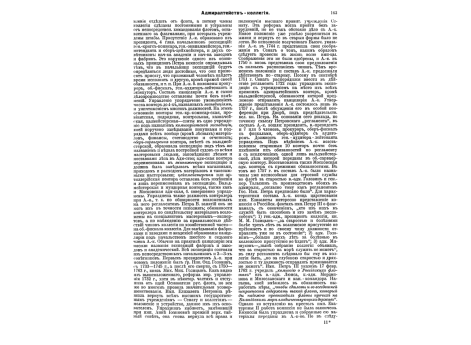 Теофил Латур д'Оверен, известен в истории Франции как "первый гренадер французской республики".