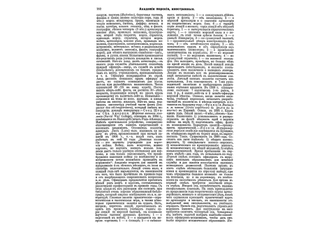 Леер Генрих Антонович, генерал от инфантерии, профессор воен.искусства.