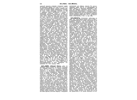 Граф Лекуб, французский генерал.