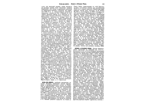 Ф.Я.Лефорт, ближайший сподвижник Петра Великого.