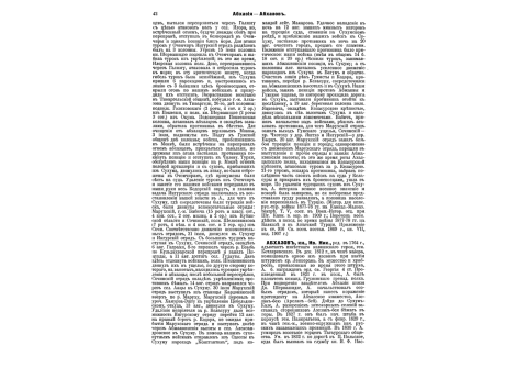 Людовик XIV (Louis le Grand), французский король.